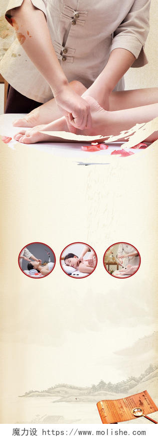 中国传统文化中医养生按摩背景海报展板